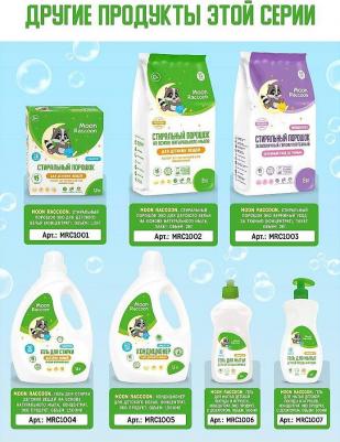 Порошок для стирки гипоаллергенный 2000г – фото 6