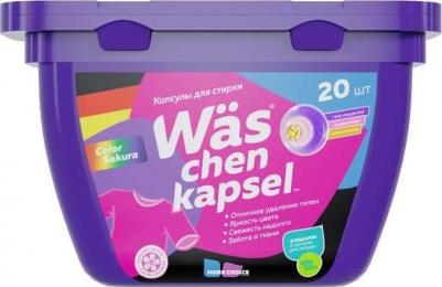 Капсулы для стирки цветного белья Was chen kapsel Color 20шт WcC20 – фото 1