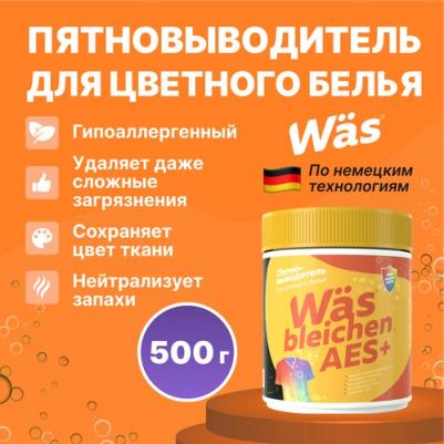 Кислородный отбеливатель пятновыводитель для цветного белья SR500c – фото 1