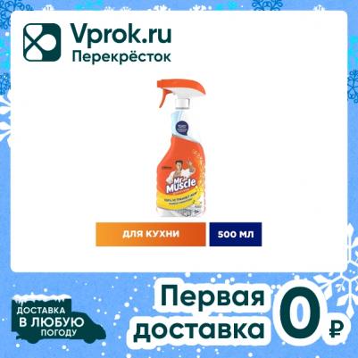 Чистящее и моющее средство для кухни Свежесть Лимона триггер, 500 мл – фото 4