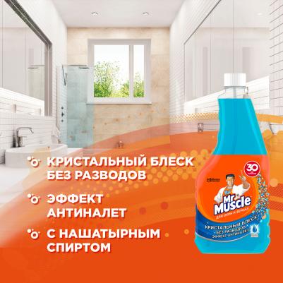 Средство для мытья стекол и поверхностей Профессионал После дождя, 500 мл – фото 13