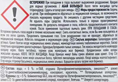 Универсальное средство для уборки дома После дождя жидкость 0.5 л – фото 5