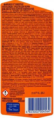 Универсальное средство для уборки дома После дождя жидкость 0.5 л – фото 13