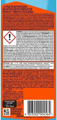 Универсальное средство для уборки дома После дождя жидкость 0.5 л – фото 19