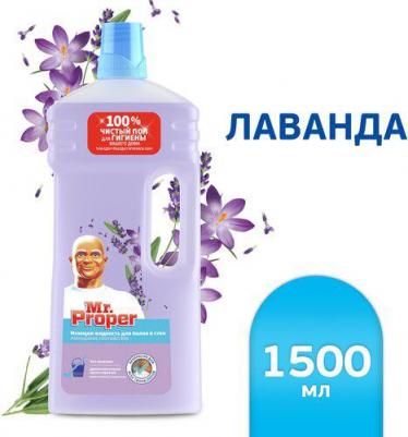 Моющая жидкость для полов и стен ". Лавандовое спокойствие", 1500 мл – фото 3