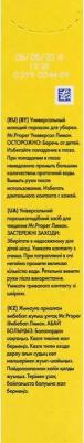 Средство для мытья пола и стен 400г – фото 11