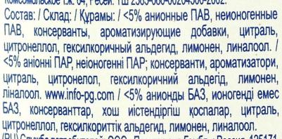 Средство для мытья пола и стен 500мл 5413149070066 – фото 10