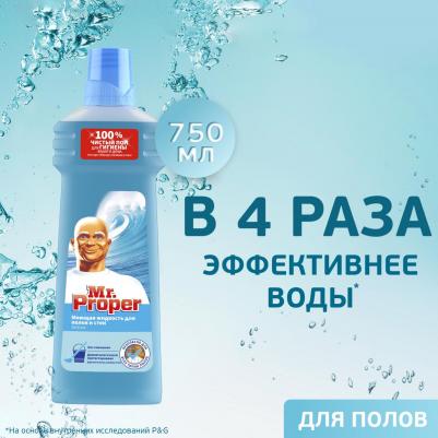 Средство для мытья пола и стен 750мл – фото 3