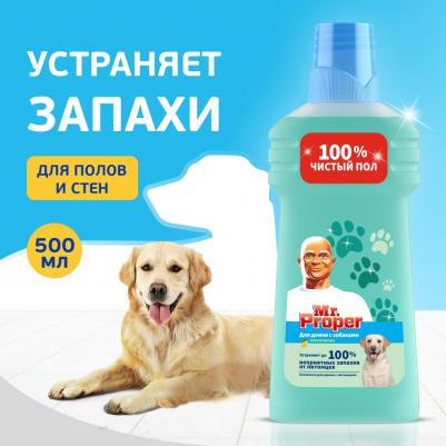 Средство для мытья пола Свежий цитрус 500 мл – фото 3