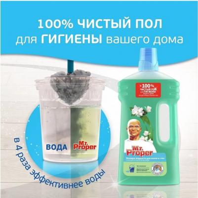 жидкость для мытья полов и стен Горный ручей и прохлада, 500 мл – фото 11