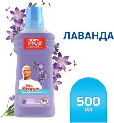 жидкость для мытья полов и стен Лавандовое Спокойствие, 1л – фото 4