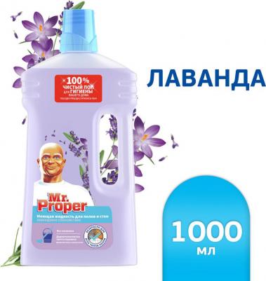 жидкость для мытья полов и стен Лавандовое Спокойствие, 1л – фото 10