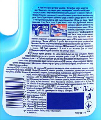 жидкость для мытья полов и стен Океан, 1л – фото 11