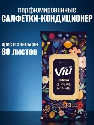 Кондиционер для белья "Ирис и апельсин" парфюмированные салфетки-кондиционер, 80 шт