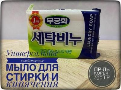 Мыло хозяйственное Traditional Laundry Soap, 230 г – фото 8