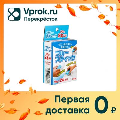 Стик против пятен, Blue, 2 шт – фото 1