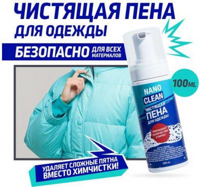 Средство для чистки кожаных изделий Чистящая пена 100.0 – фото 1