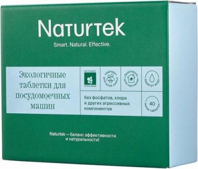 Таблетки для посудомоечной машины без аромата 40 шт