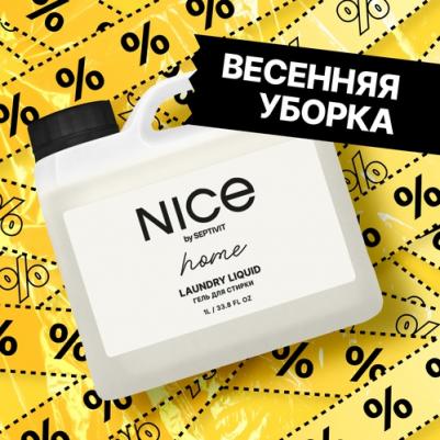 Гель для стирки белья / Гель-концентрат для стирки / Средство для стирки 1 л – фото 3