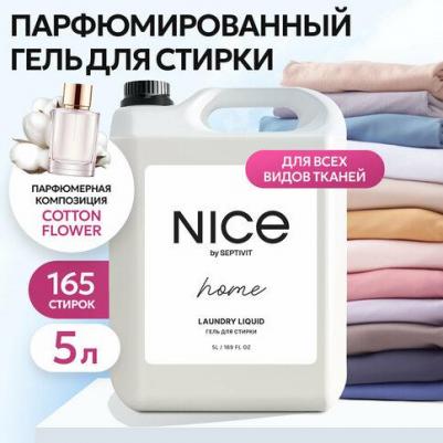Гель для стирки белья / Гель-концентрат для стирки / Средство для стирки 5 л – фото 3