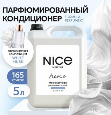 Кондиционер для белья Formula perfume 01 5 л – фото 3