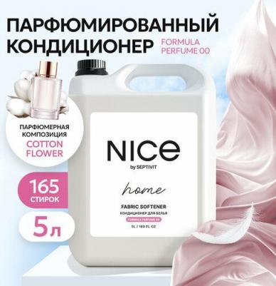 Кондиционер для стирки / Кондиционер для белья / Кондиционер-ополаскиватель 5 л – фото 6