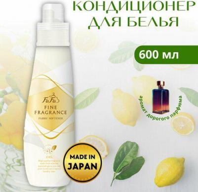 Кондиционер для белья с антистатическим эффектом и ароматом мускуса и лилии – фото 6