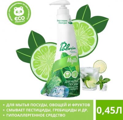 Средство для мытья посуды Mojito, 450 мл – фото 2