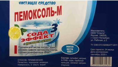 Чистящее средство 400 г, ПЕМОКСОЛЬ-М "Сода 3 Эффект", универсальное, туба – фото 7