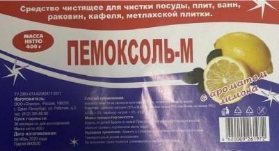 Средство для кухни Пемоксоль-М, с ароматом лимона, 400 г – фото 4