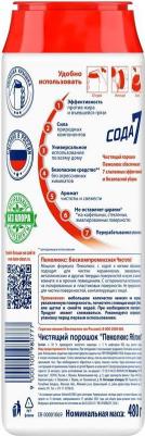 Чистящее средство Сода-5 9000101549607 – фото 5