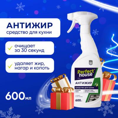 Чистящее средство для кухни Антижир, 600 мл – фото 3