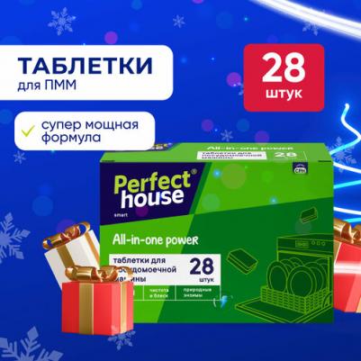 Таблетки для посудомоечной машины, 28 шт – фото 8