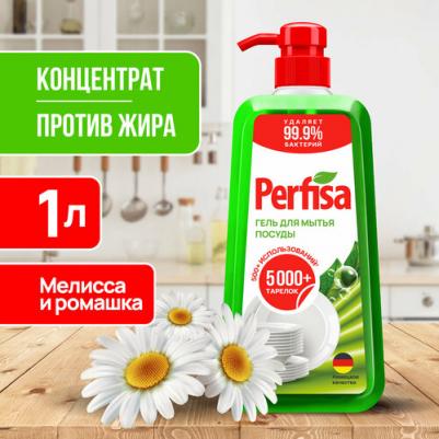 Средство для мытья посуды мелисса и ромашка 1 л – фото 1