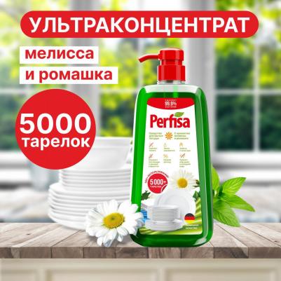 Средство для мытья посуды мелисса и ромашка 1 л – фото 2