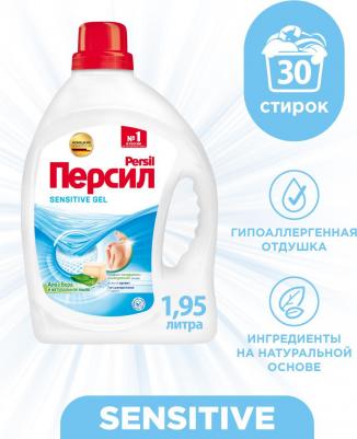 Гель для стирки Sensitive, 1,95 л – фото 3