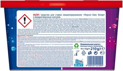 Гель-капсулы для стирки Power Caps Color 14 шт – фото 8