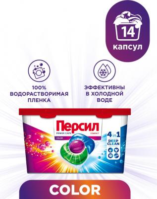 Гель-капсулы для стирки Power Caps Color 14 шт – фото 10