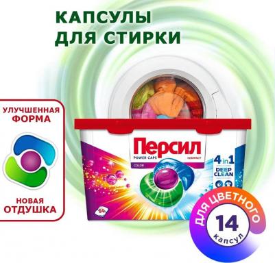 Гель-капсулы для стирки Power Caps Color 14 шт – фото 12
