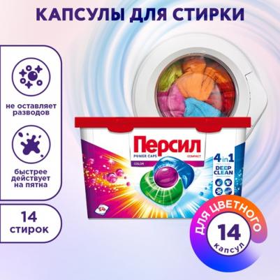 Гель-капсулы для стирки Power Caps Color 14 шт
