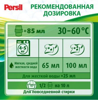Жидкое средство для стирки Свежесть от Vernel, 2454118, 2,6 л – фото 2