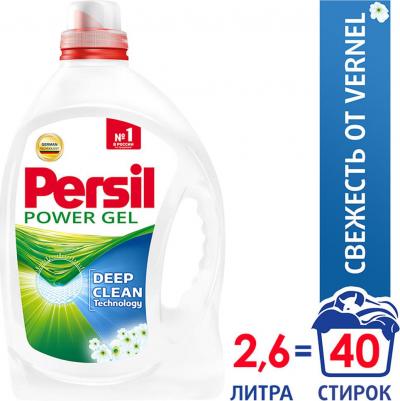 Жидкое средство для стирки Свежесть от Vernel, 2454118, 2,6 л – фото 12