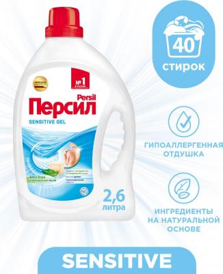 Жидкое средство Sensitive для стирки с алоэ вера и натуральным мылом 2,6 л – фото 1