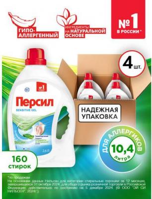 Жидкое средство Sensitive для стирки с алоэ вера и натуральным мылом 2,6 л – фото 4