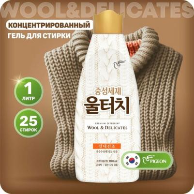 Гель для стирки "Wool Touch Soft Pearl" шерстяных и деликатных тканей 1 л