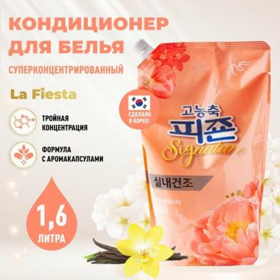 Кондиционер для белья концентрированный Rich Perfume Signature с ароматом фиеста, в мягкой упаковке 1600 мл – фото 9