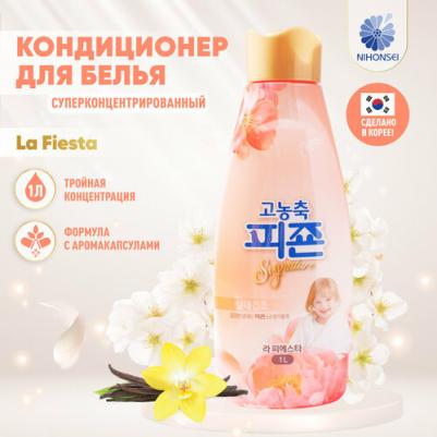 Кондиционер для белья RICH PERFUME SIGNATURE Hi-Enriched La Fiesta