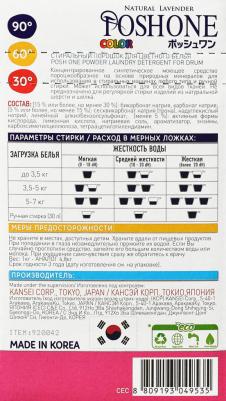 Концентрированный стиральный порошок COLOR (лаванда), 1 кг – фото 6