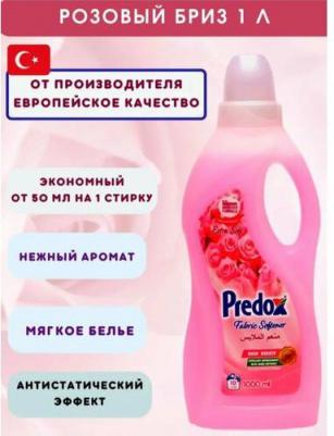 Кондиционер для белья Розовый бриз, 1 л – фото 7