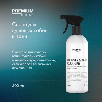 Чистящее средство для душевых кабин, ванн и смесителей, 500 мл – фото 3